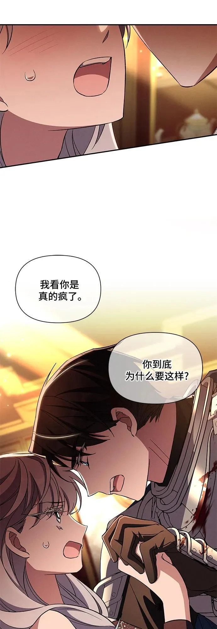 第90话 第23页