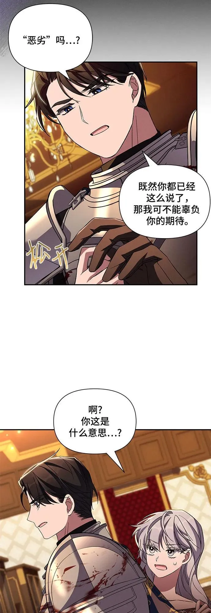 第90话 第27页