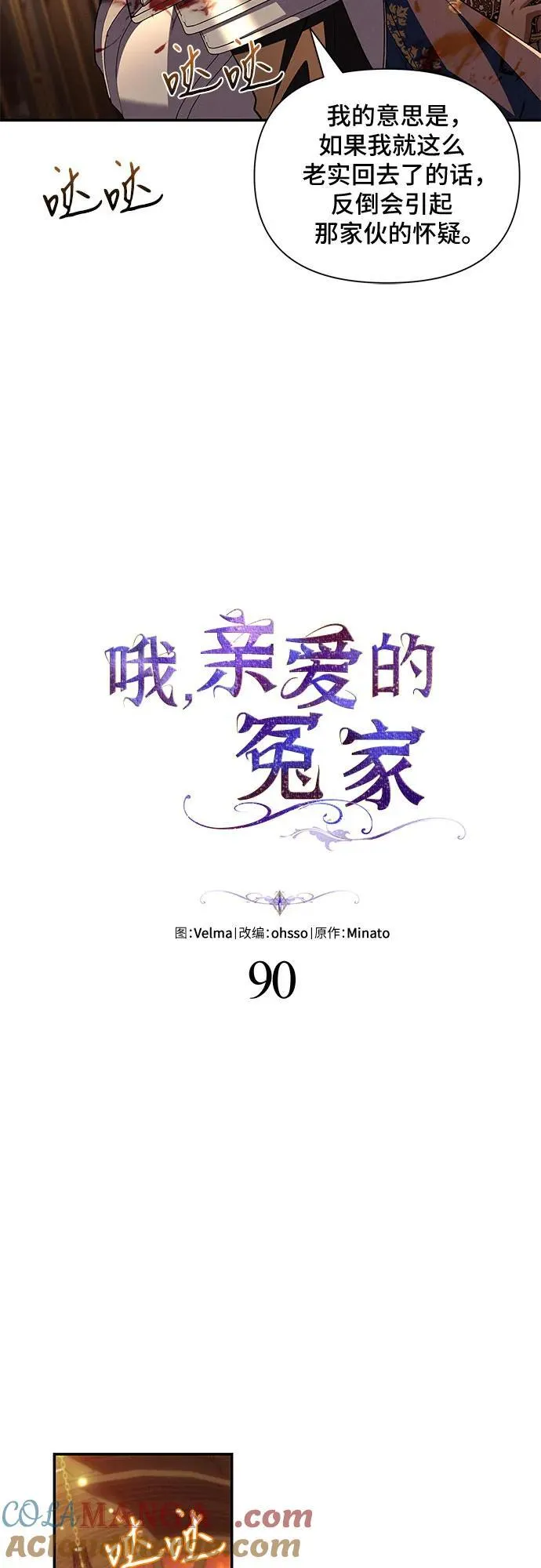 第90话 第28页