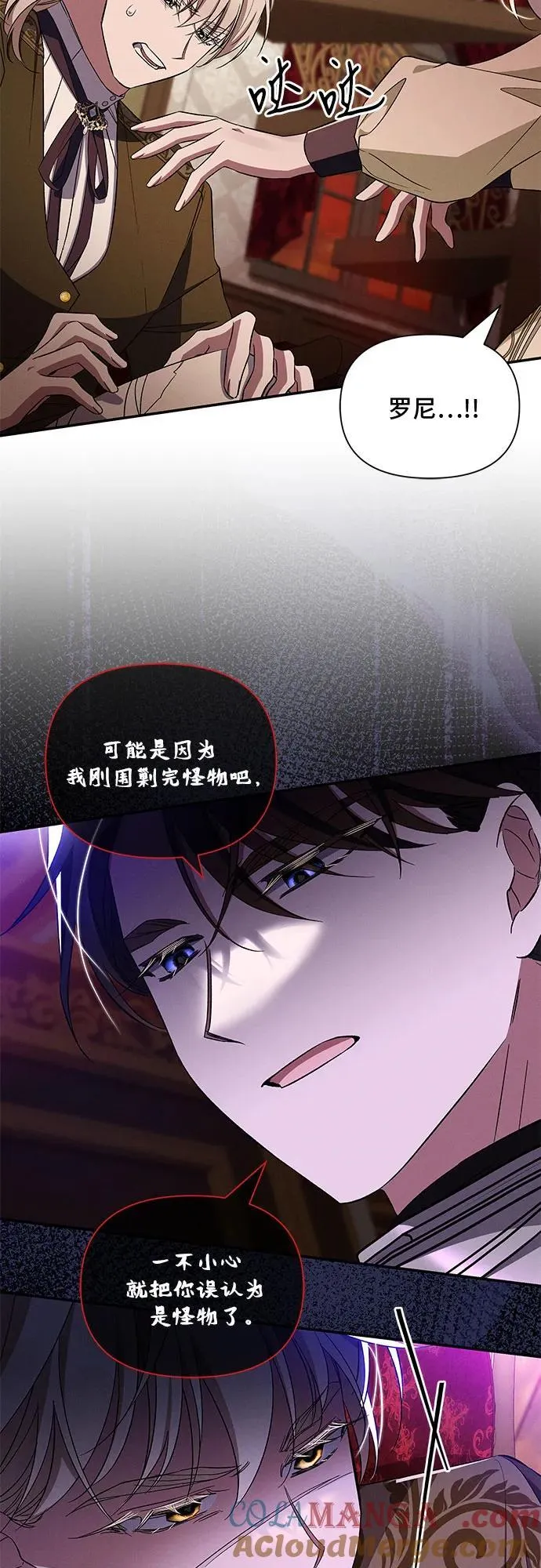 第90话 第34页