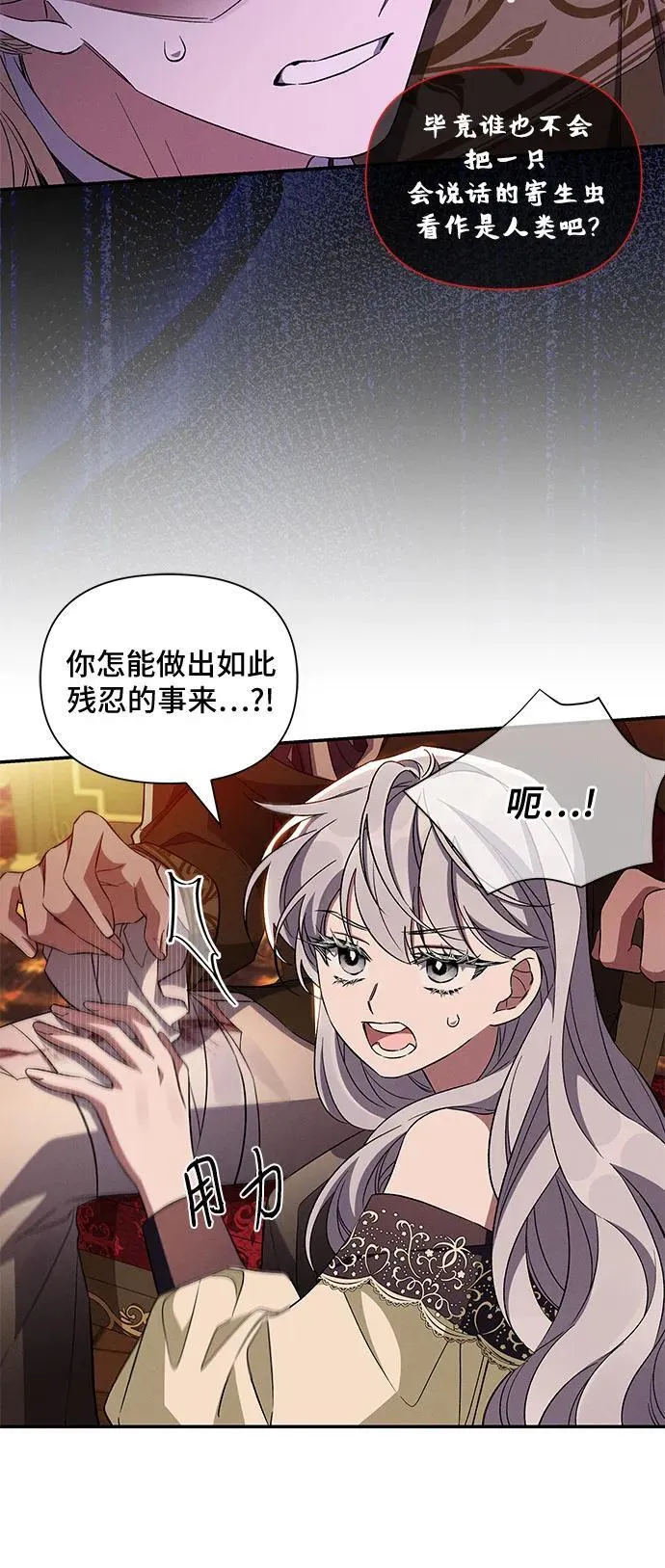 第90话 第35页
