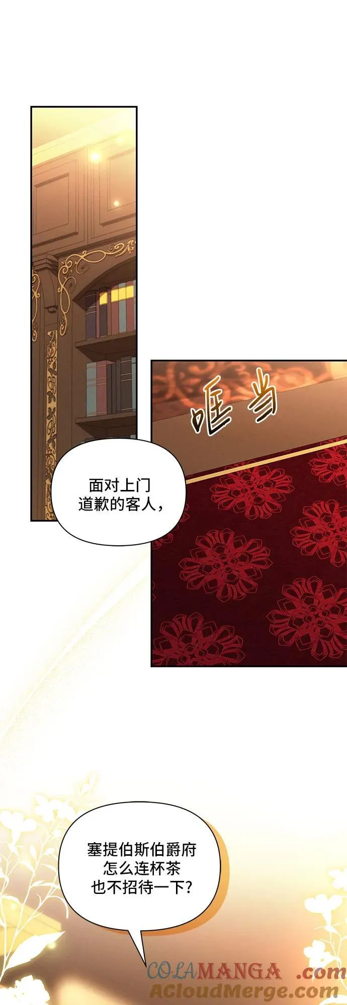 第90话 第43页
