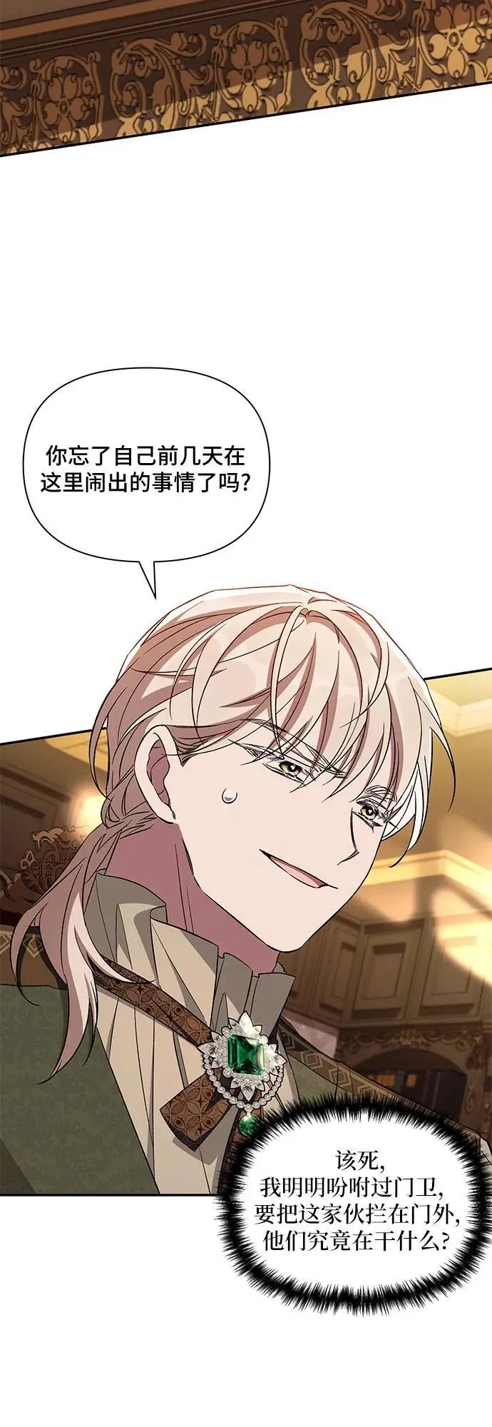 第91话 第3页