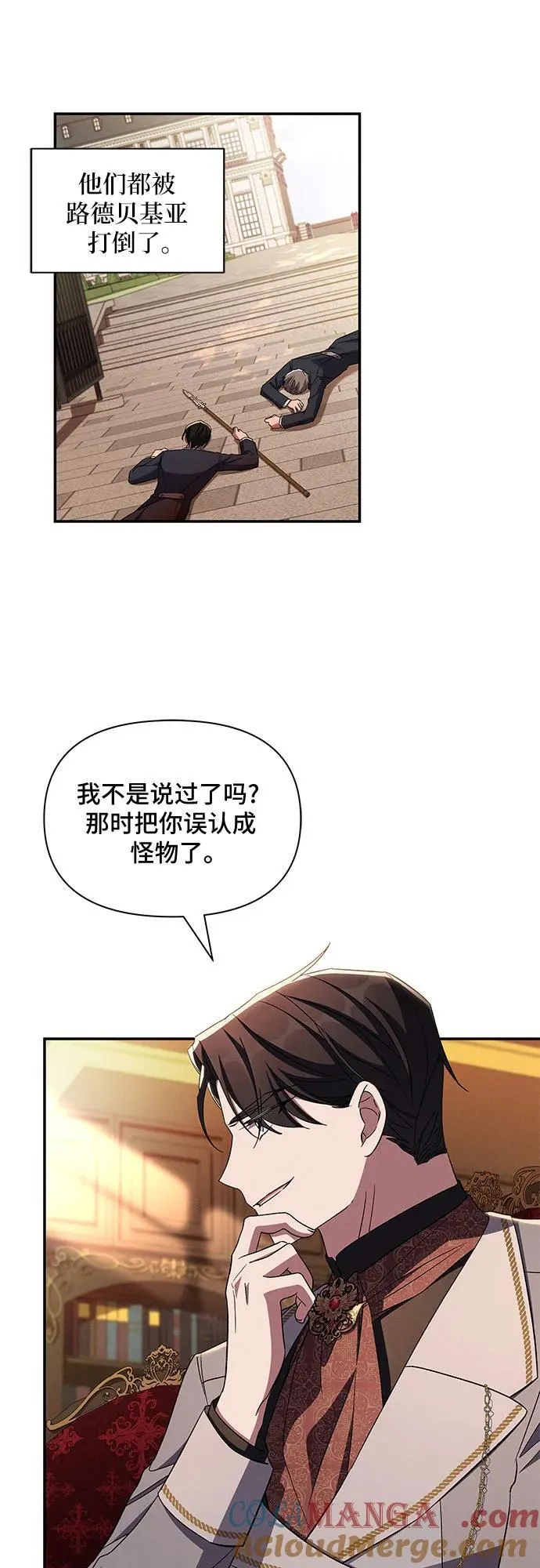 第91话 第4页