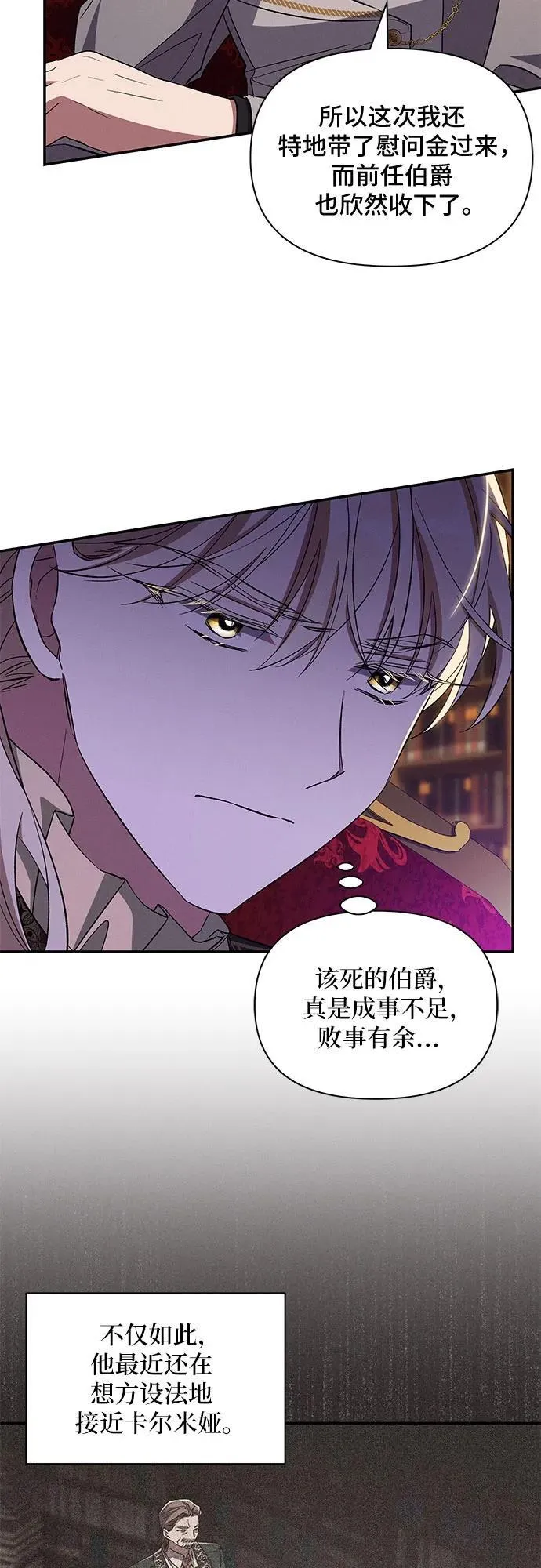 第91话 第5页