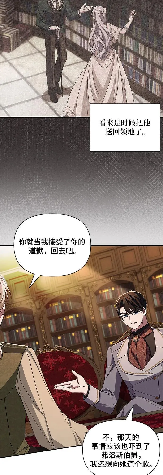 第91话 第6页