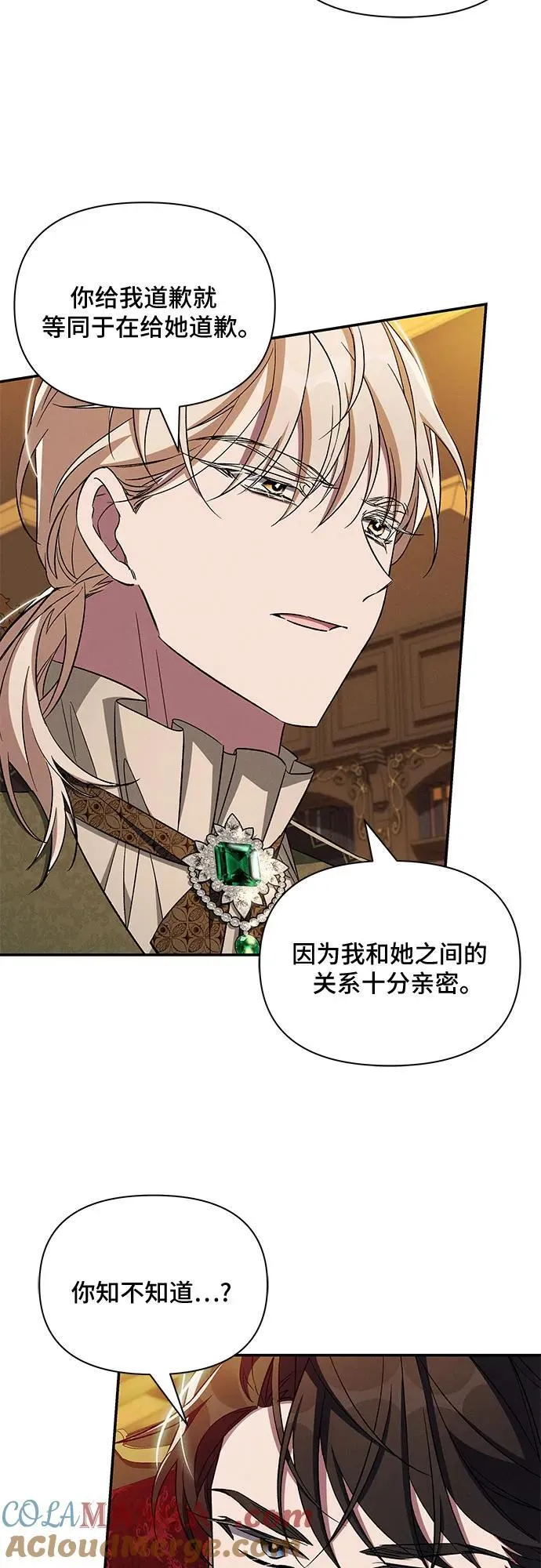 第91话 第7页