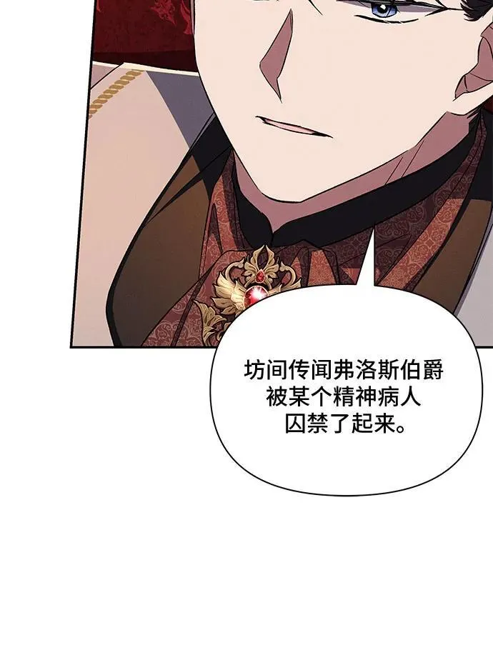 第91话 第8页