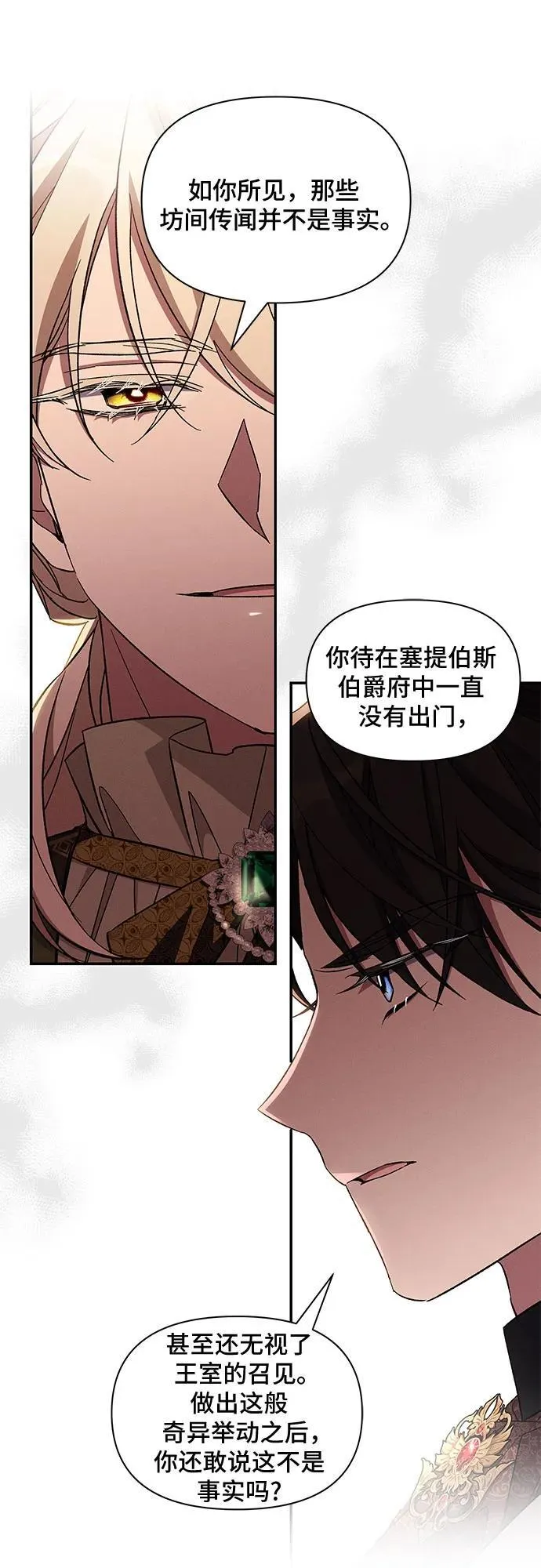 第91话 第9页