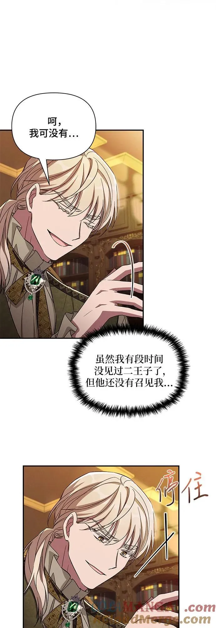第91话 第10页
