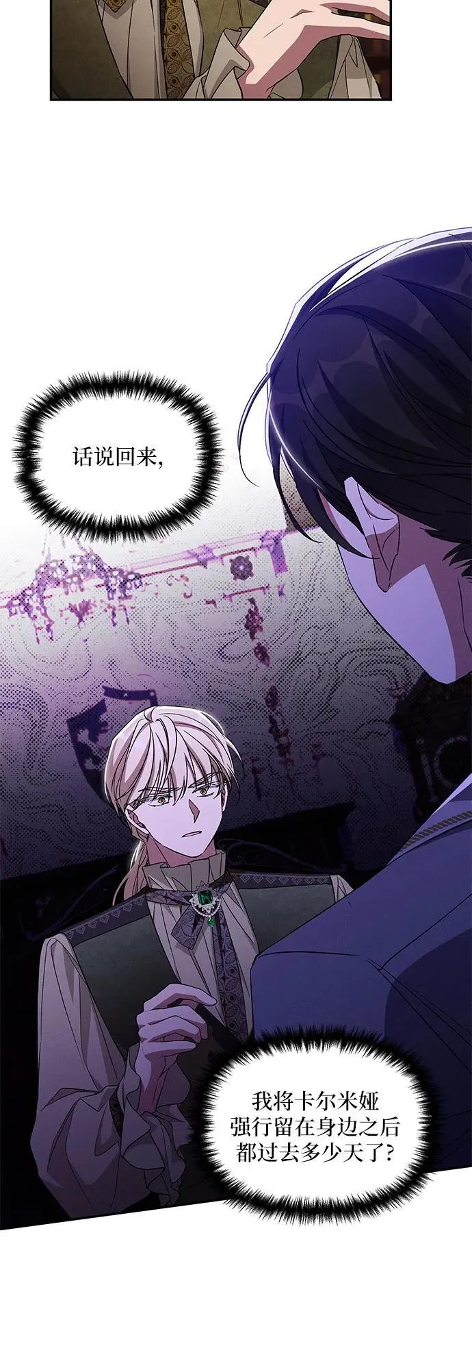 第91话 第11页