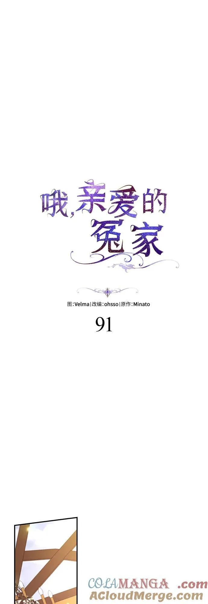第91话 第13页