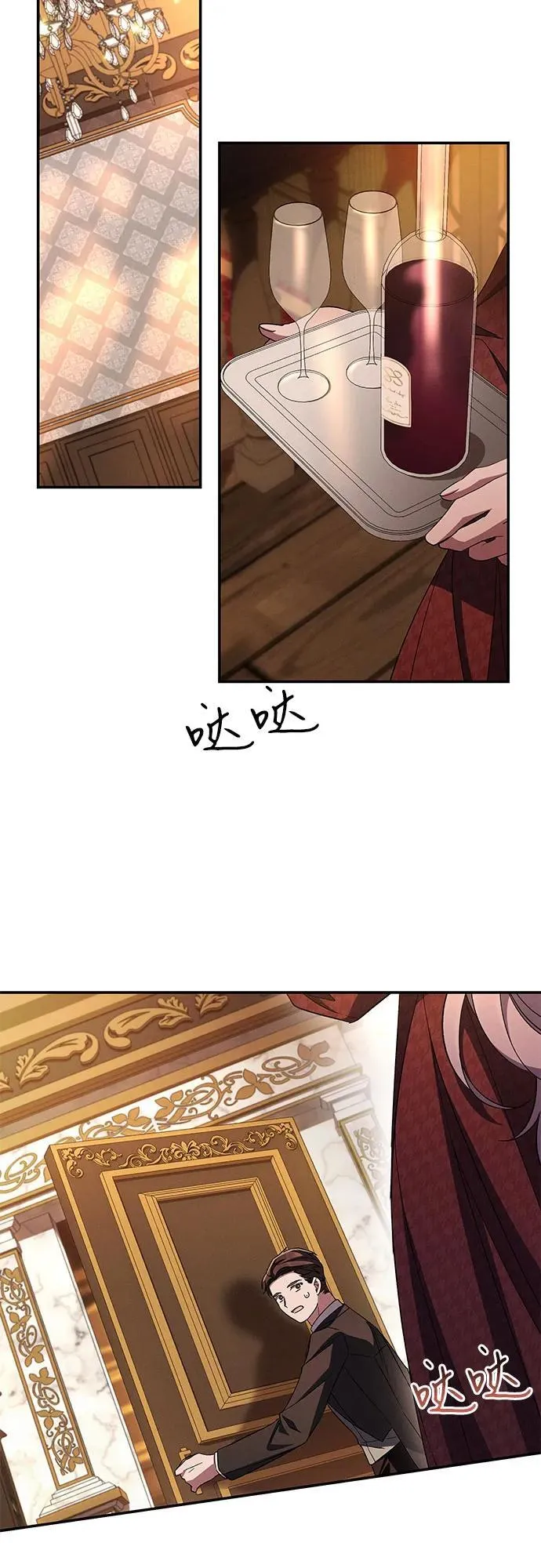 第91话 第14页