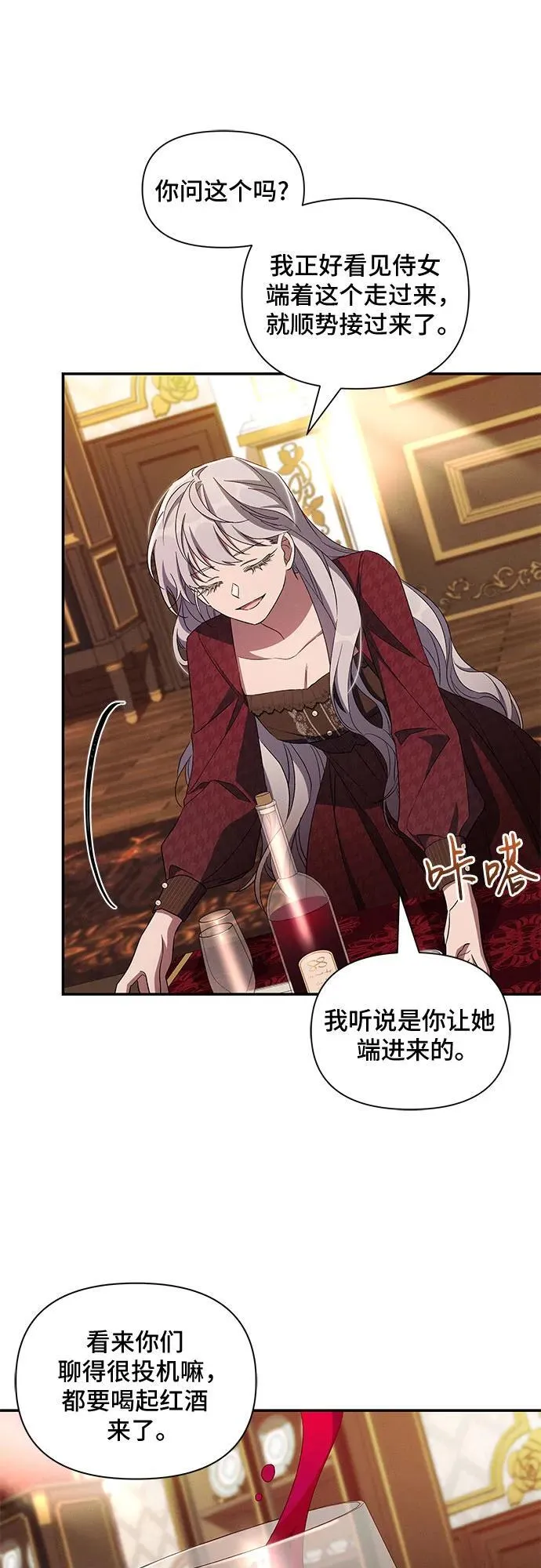 第91话 第17页
