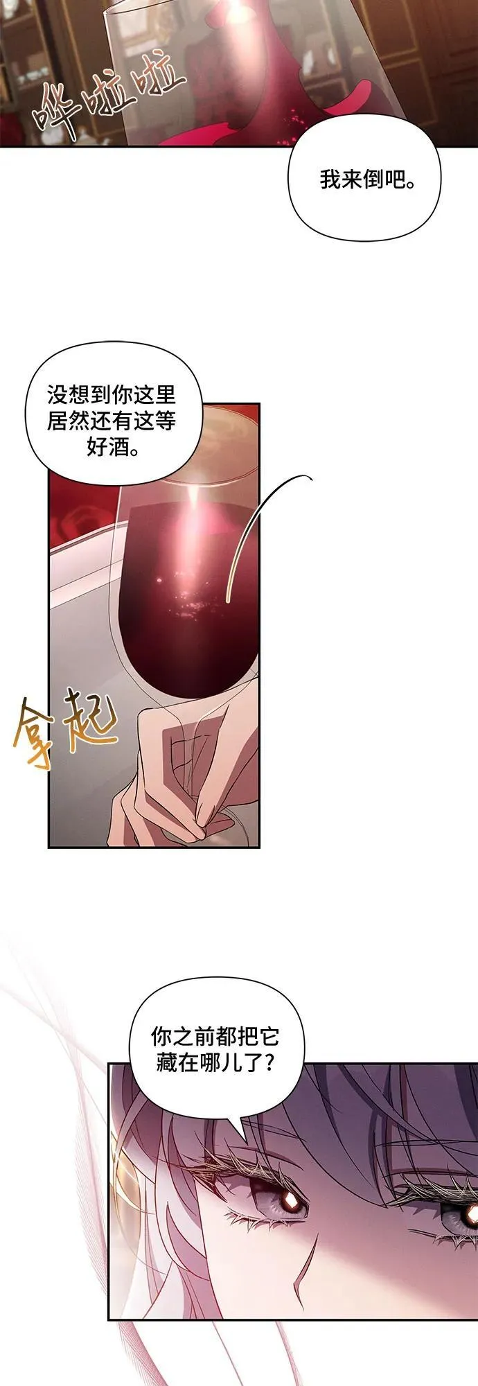第91话 第18页