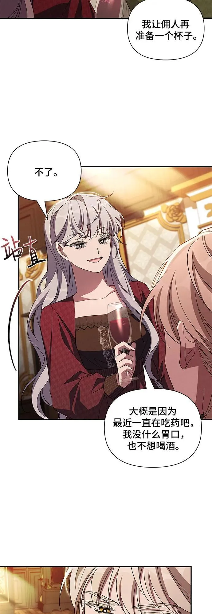 第91话 第20页