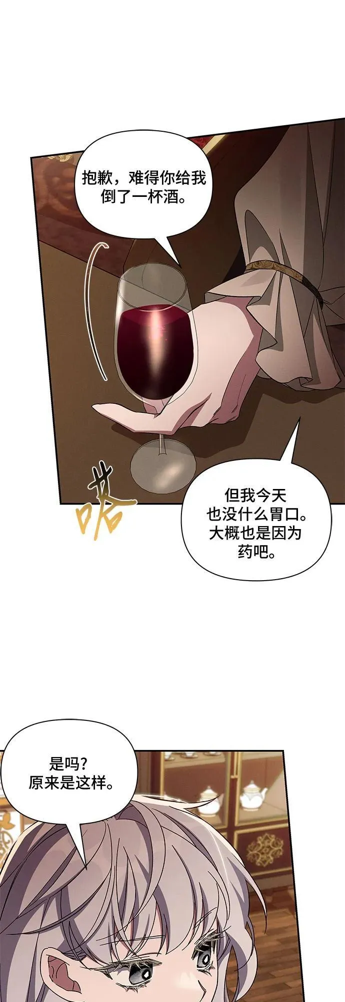 第91话 第24页
