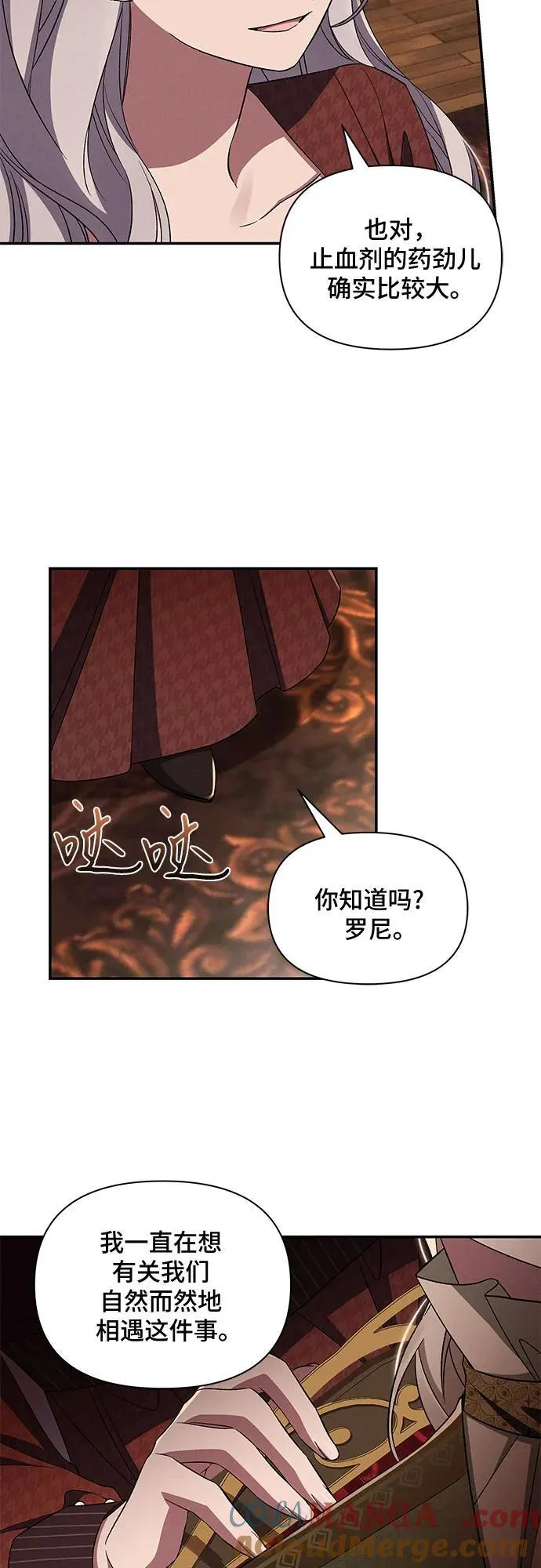 第91话 第25页