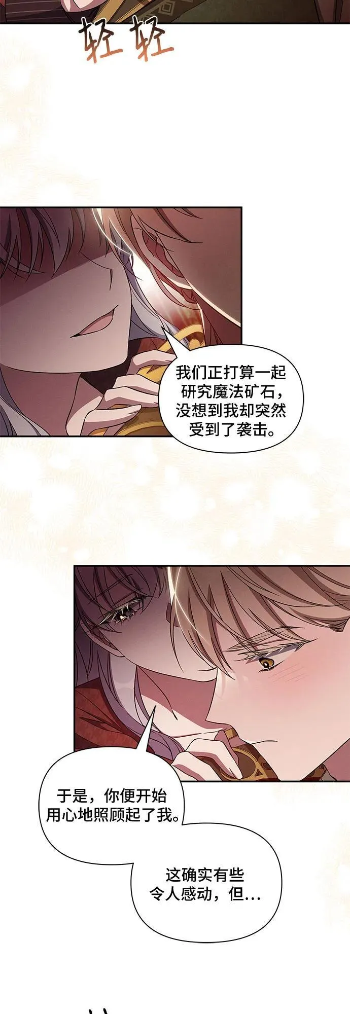 第91话 第26页