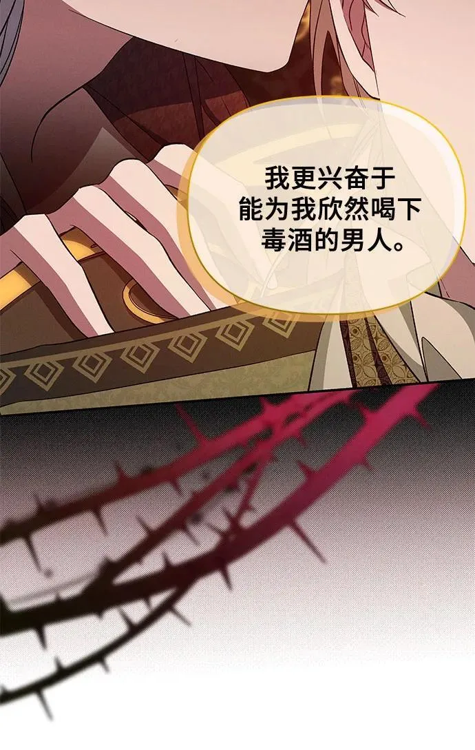 第91话 第29页