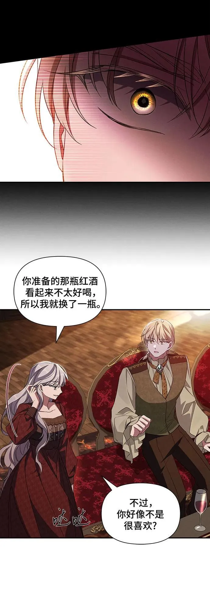 第91话 第32页