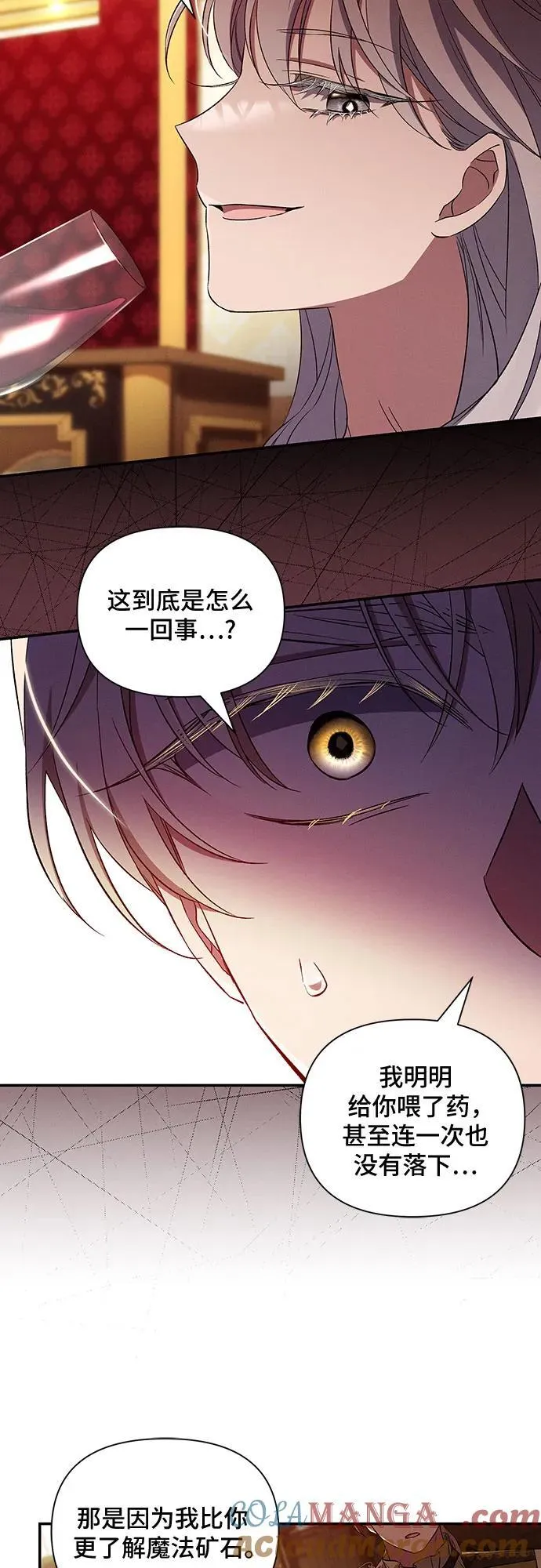 第91话 第34页