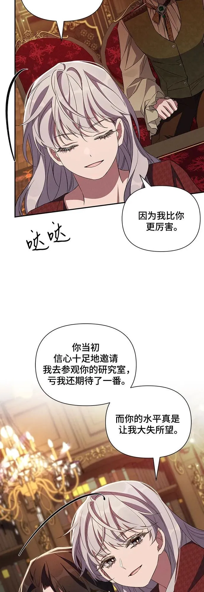第91话 第35页