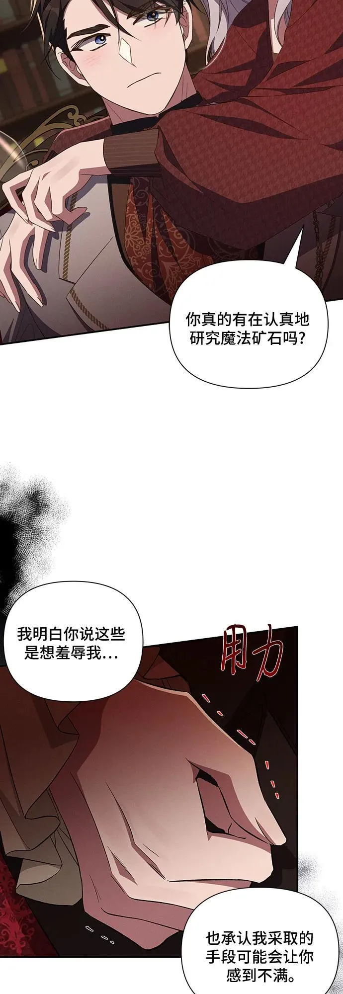 第91话 第36页