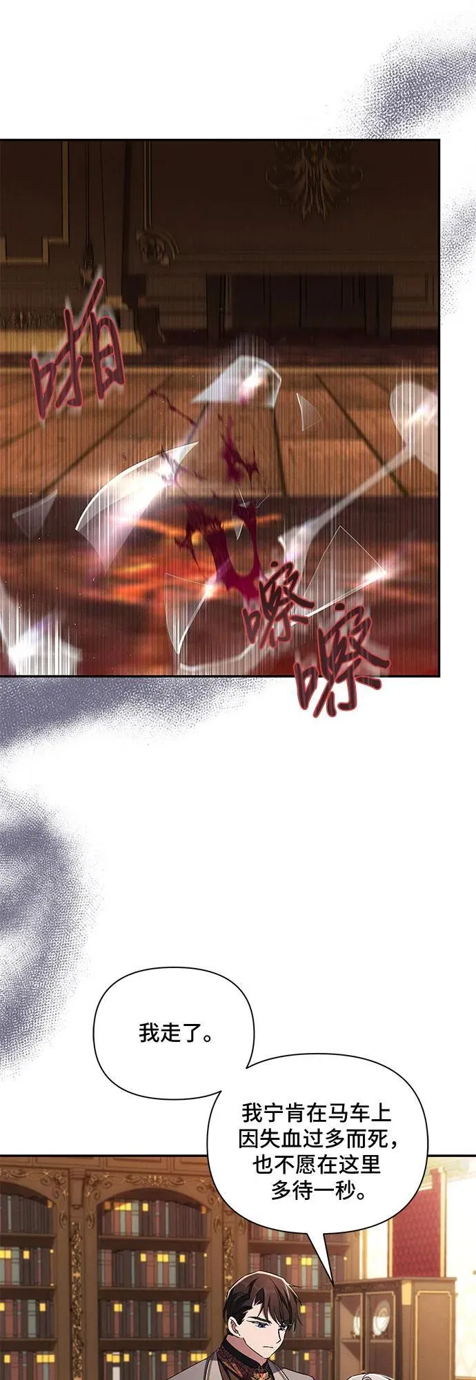 第91话 第39页