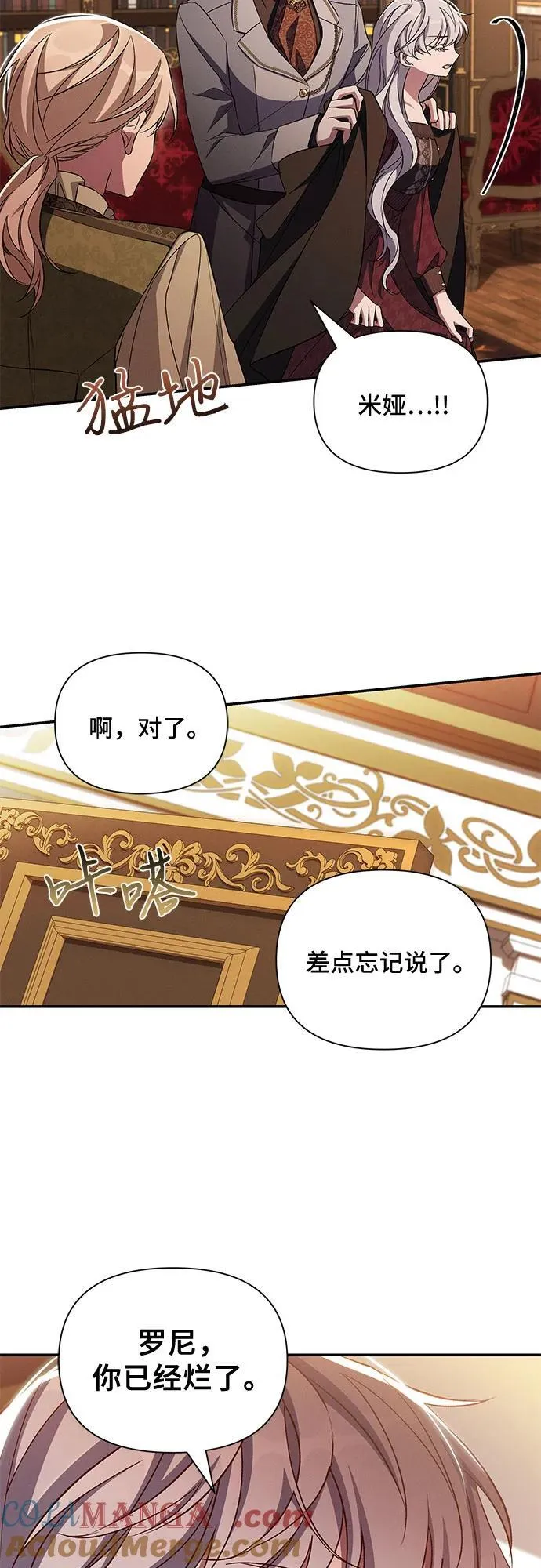 第91话 第40页