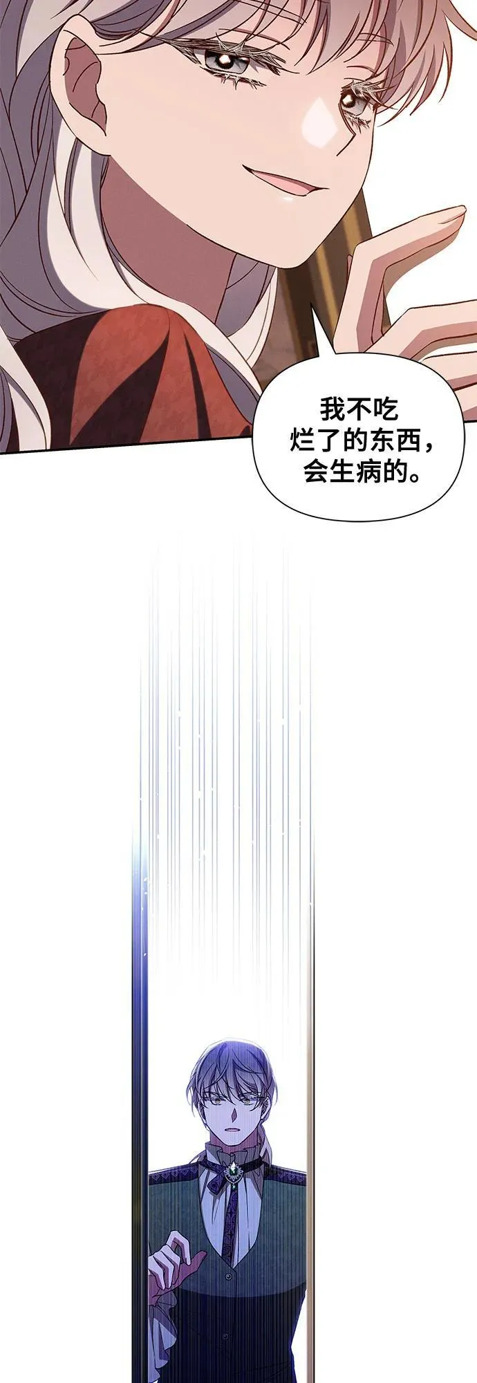 第91话 第41页