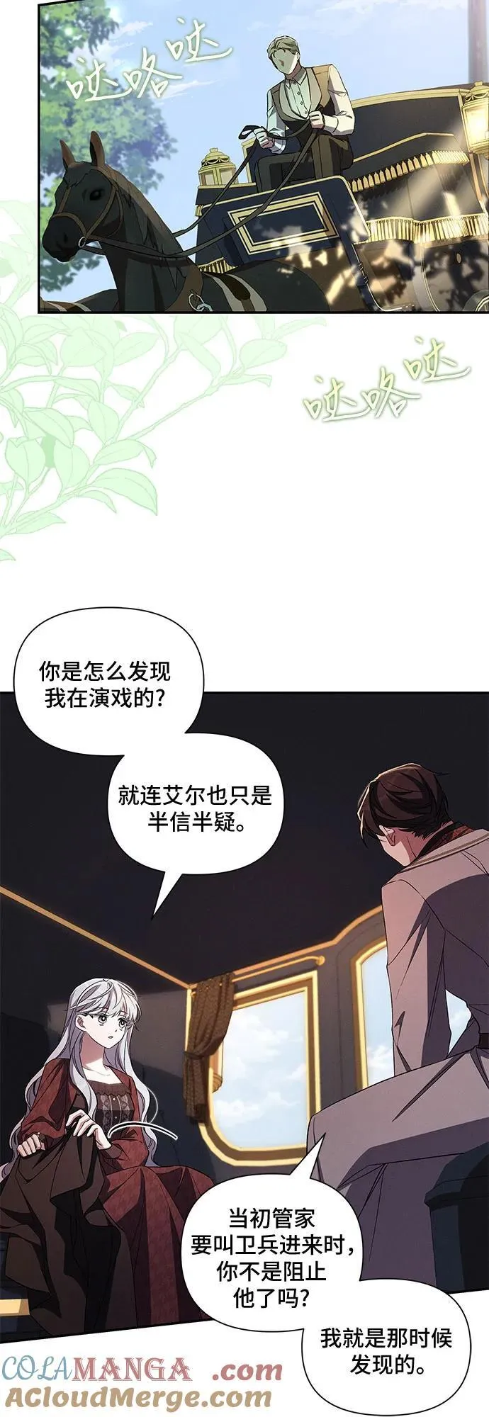 第91话 第43页