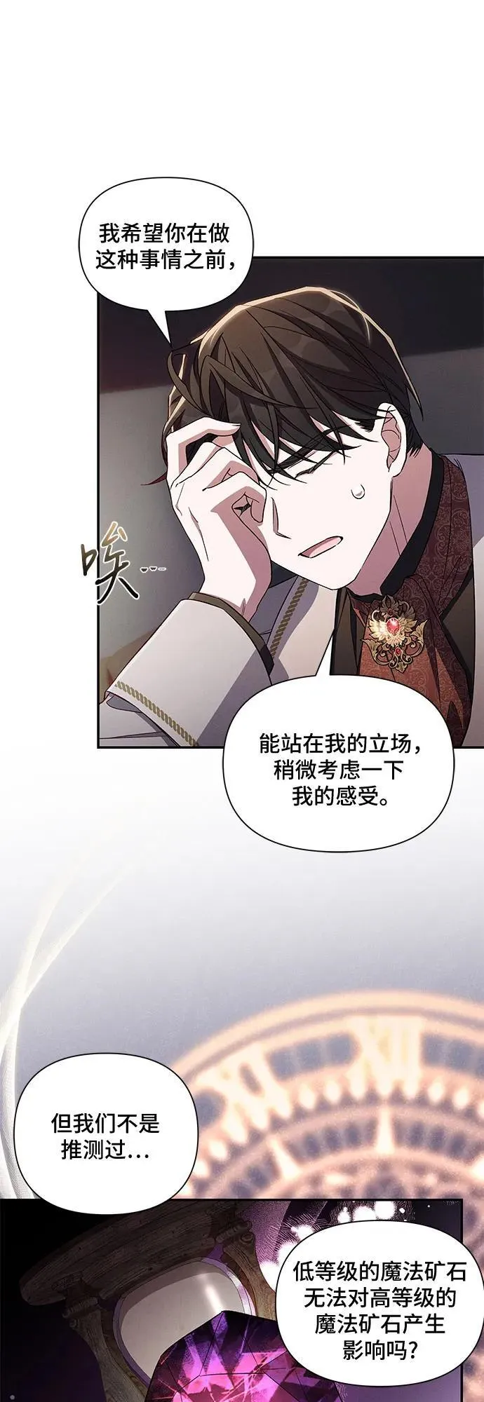 第91话 第47页