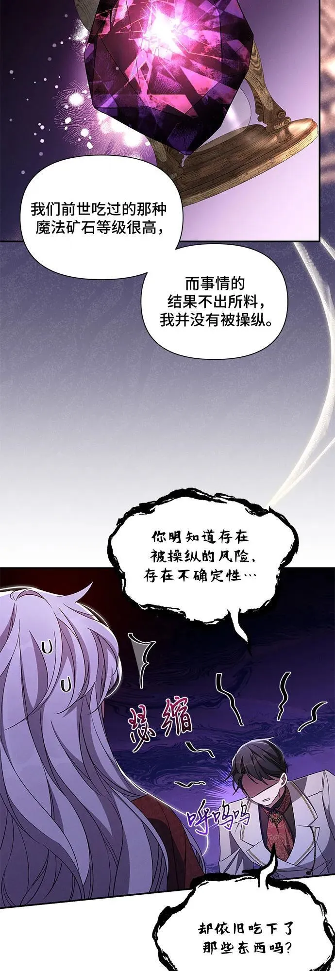 第91话 第48页