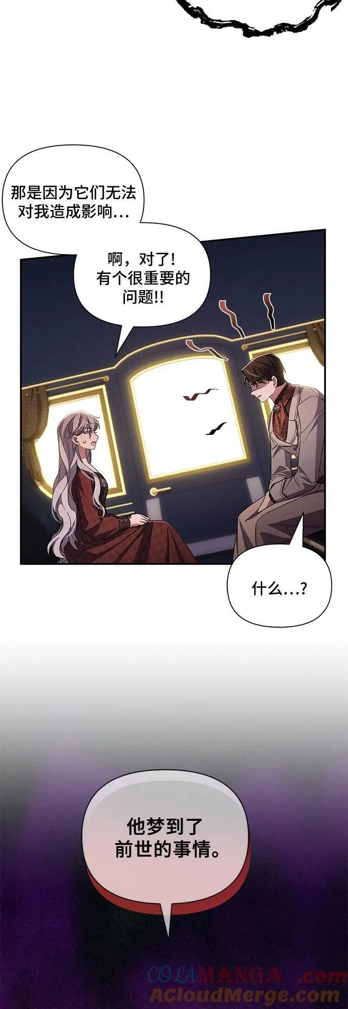 第91话 第49页