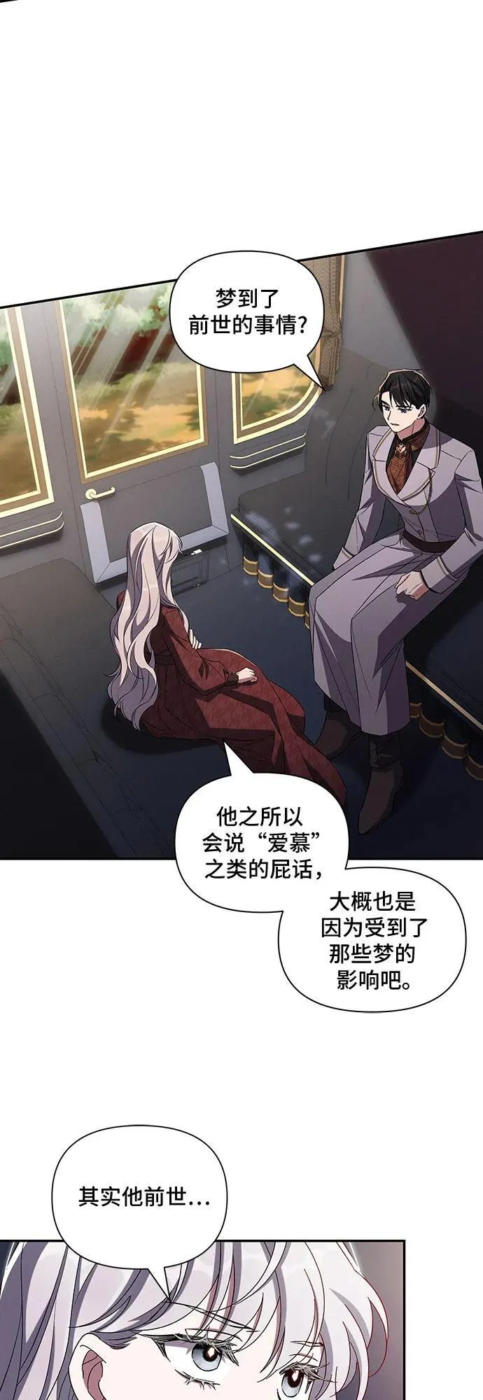 第92话 第3页