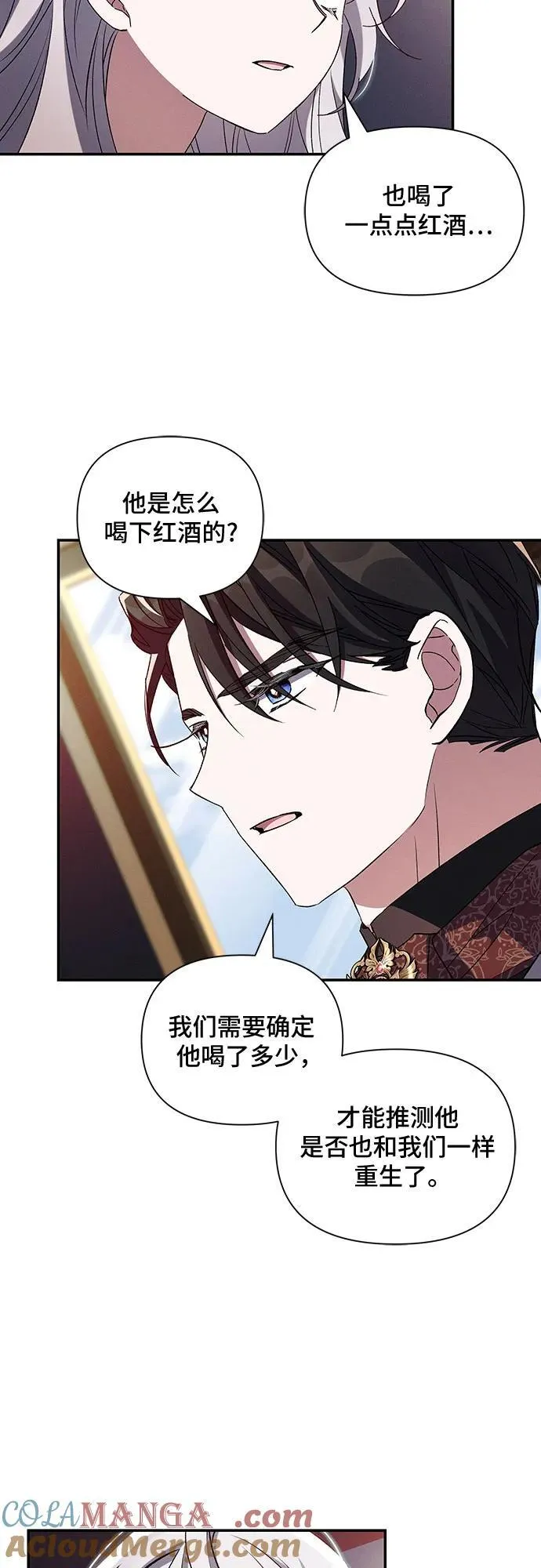 第92话 第4页