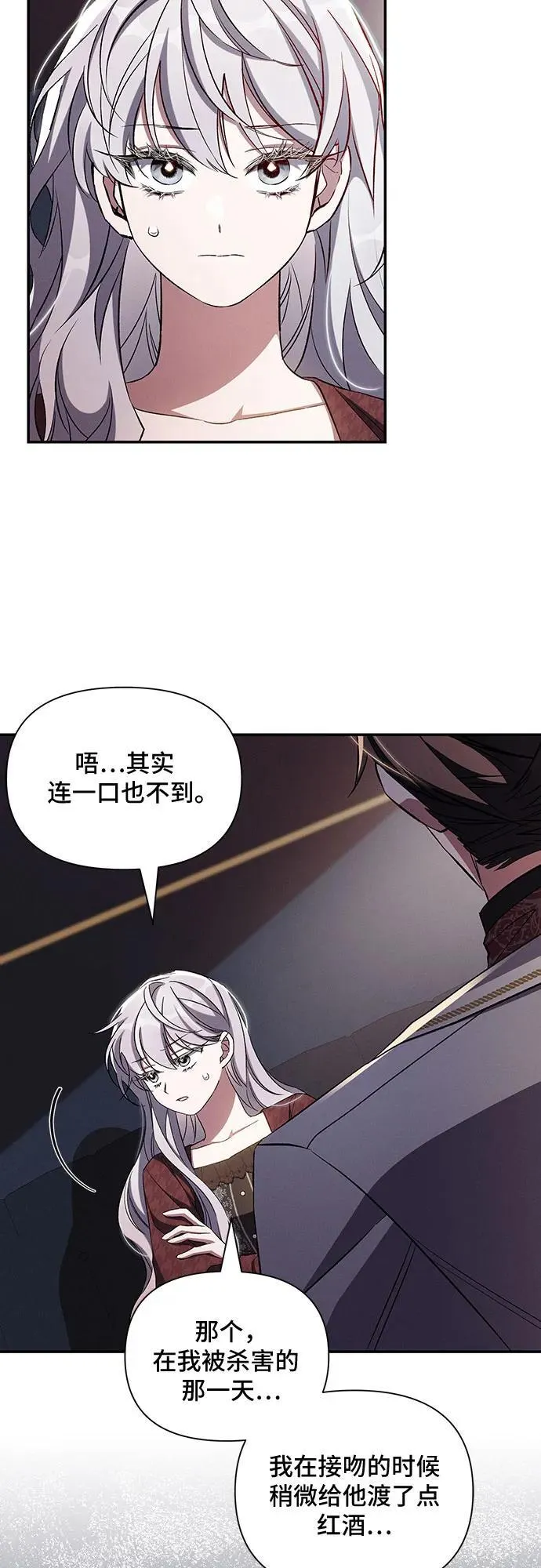 第92话 第5页