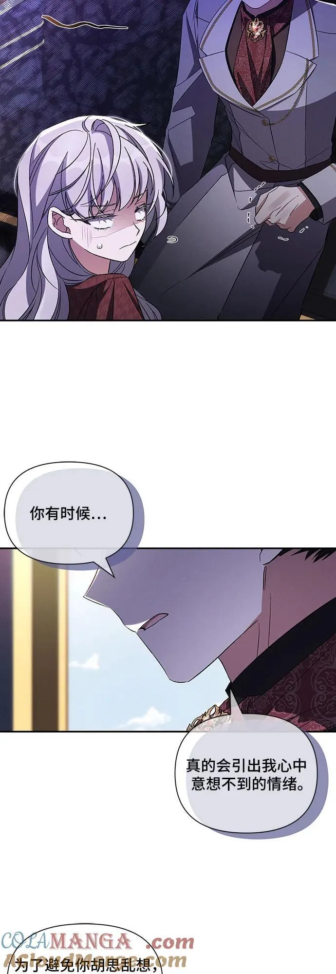 第92话 第7页