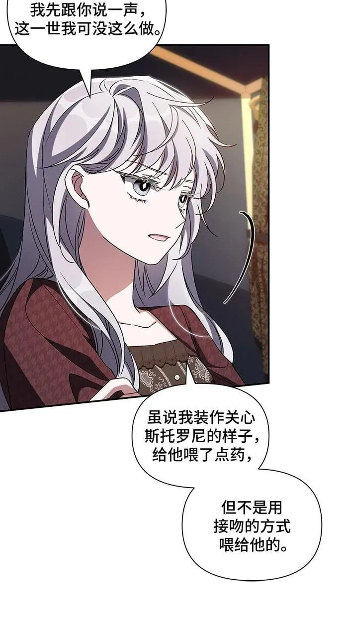 第92话 第8页
