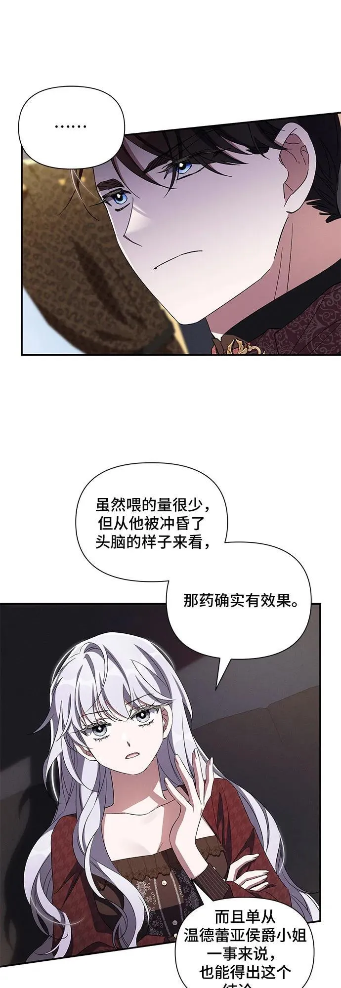 第92话 第9页