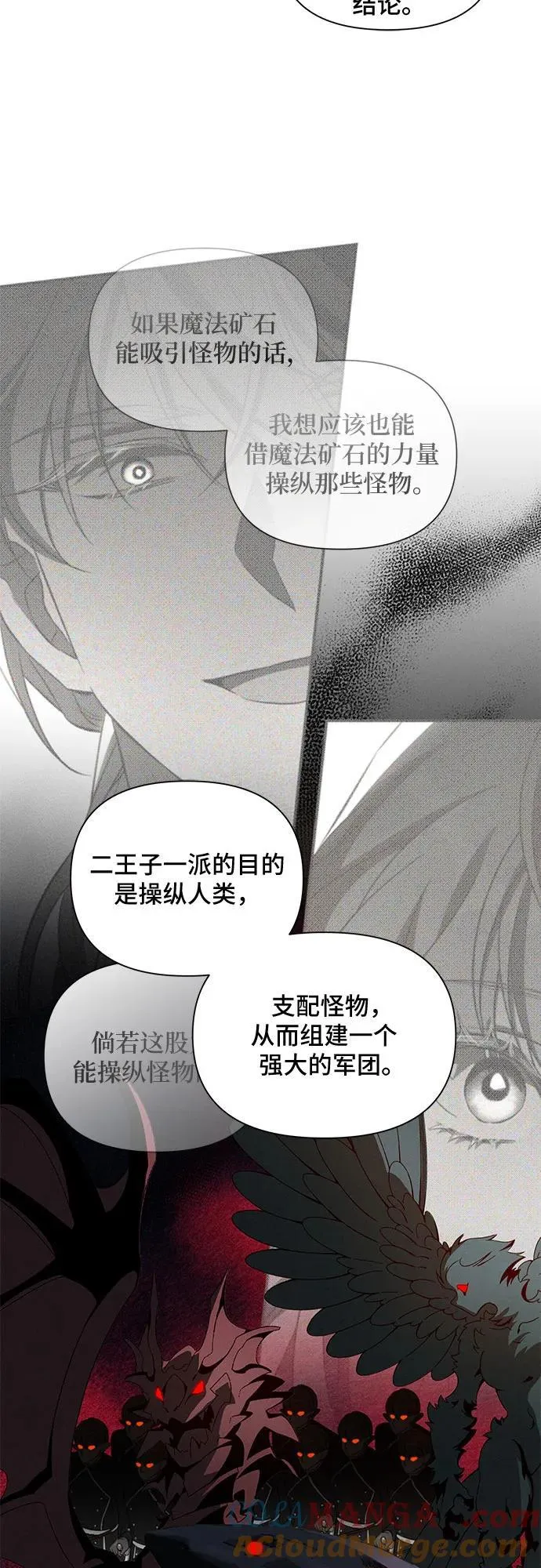 第92话 第10页
