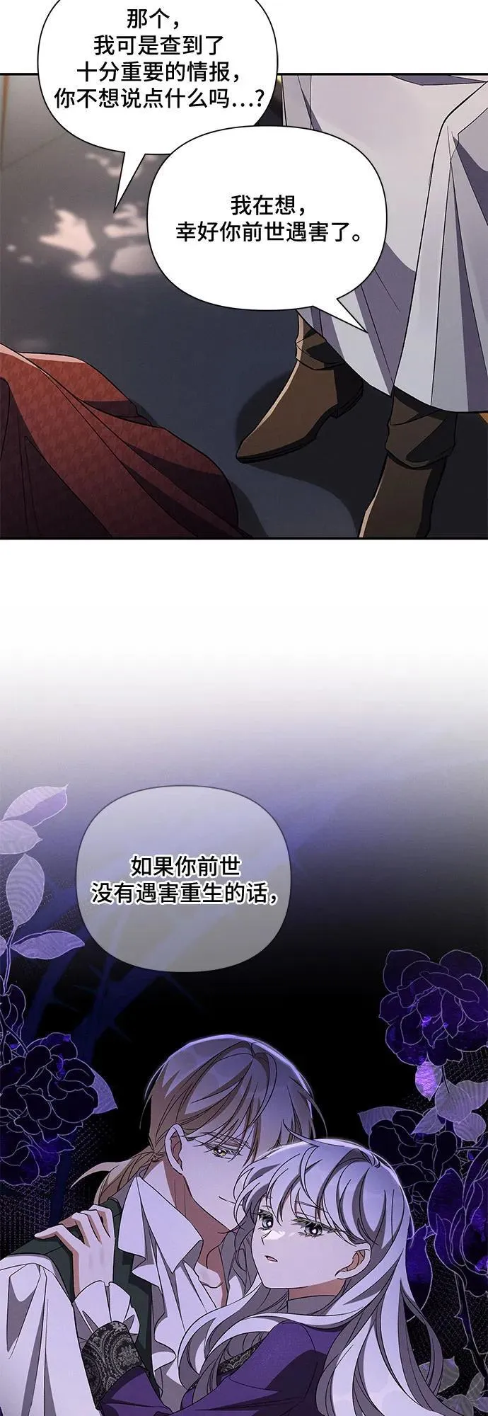 第92话 第12页