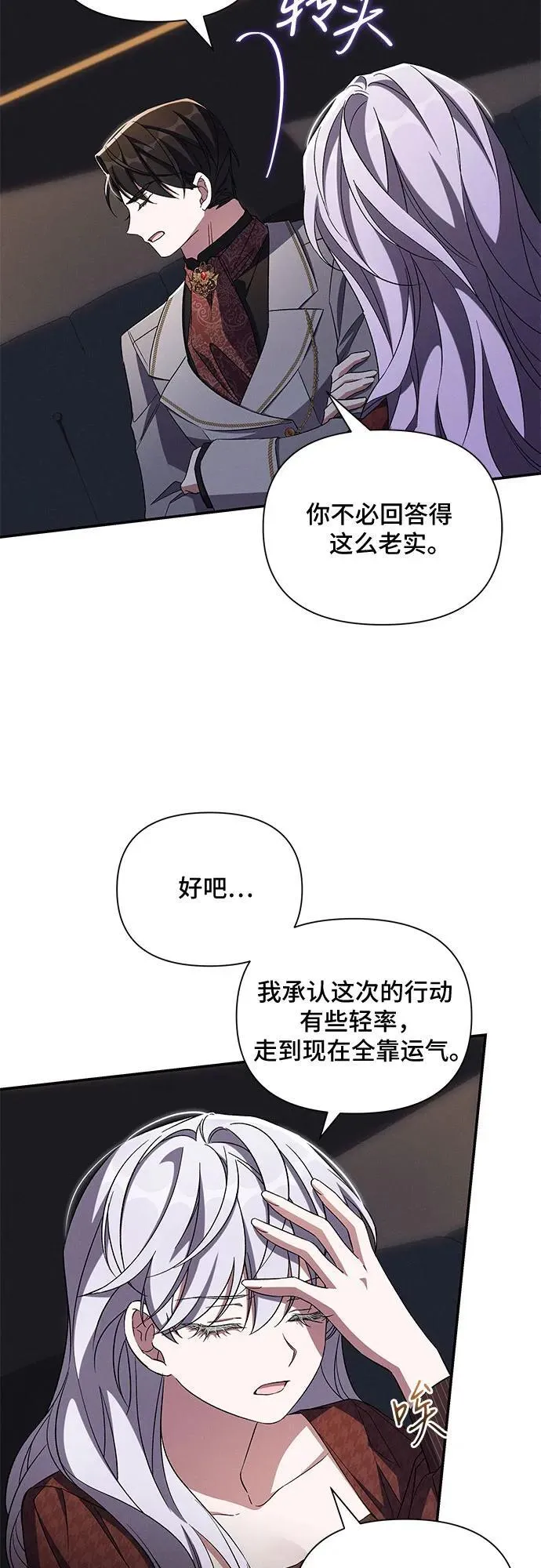 第92话 第14页