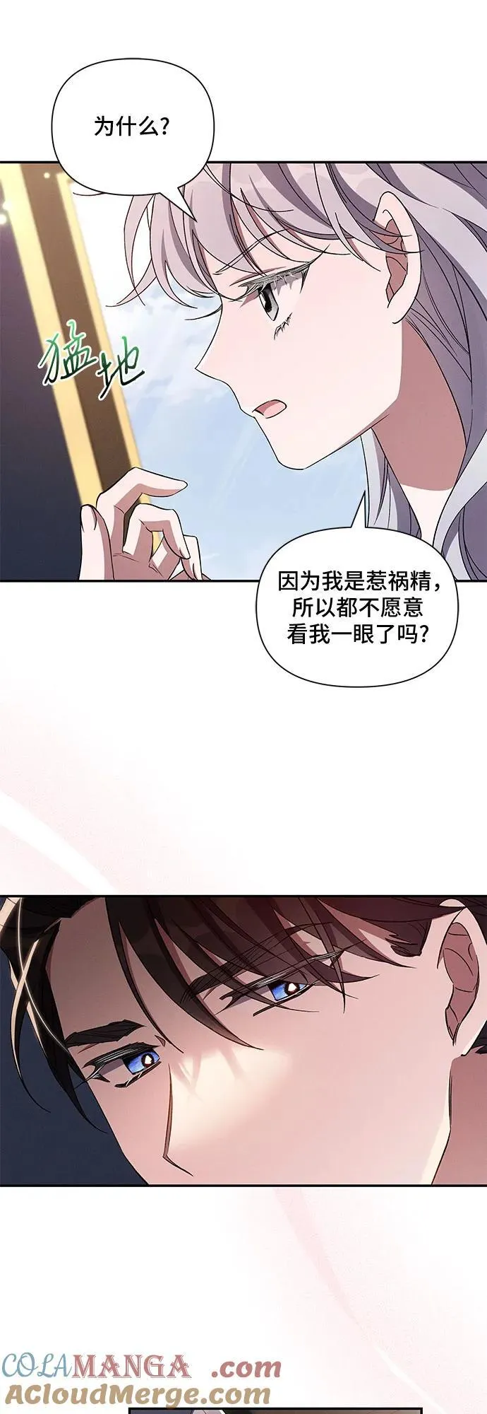 第92话 第16页