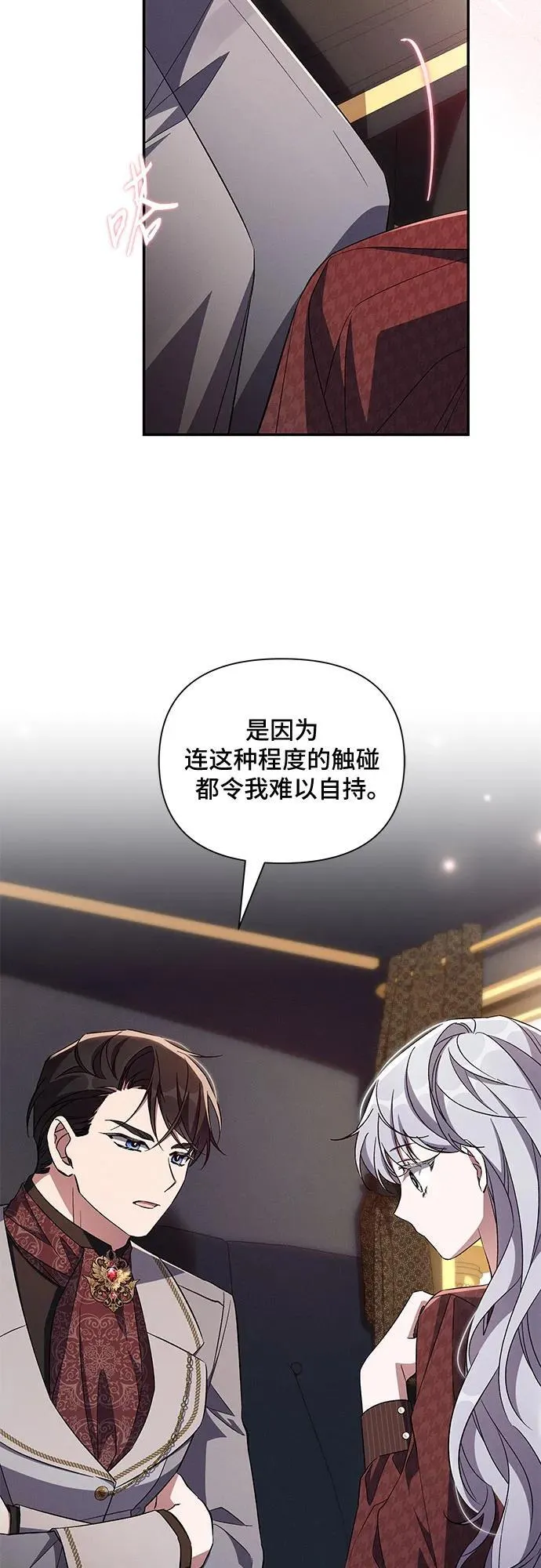 第92话 第17页