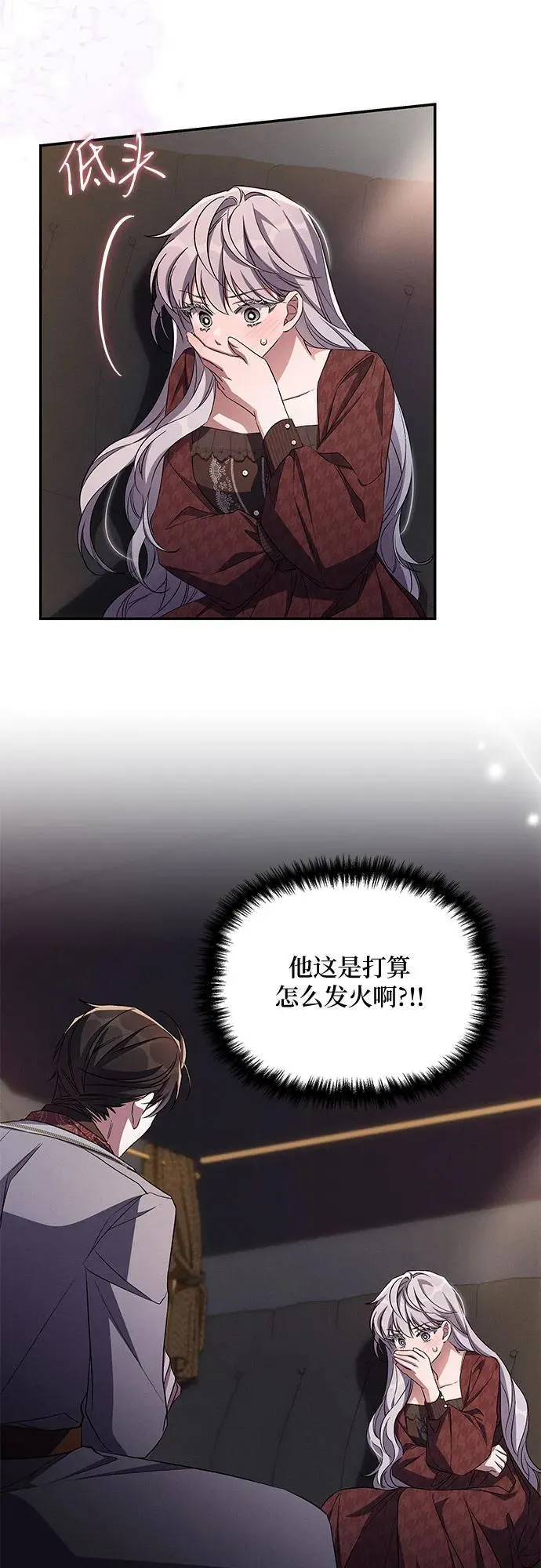 第92话 第20页