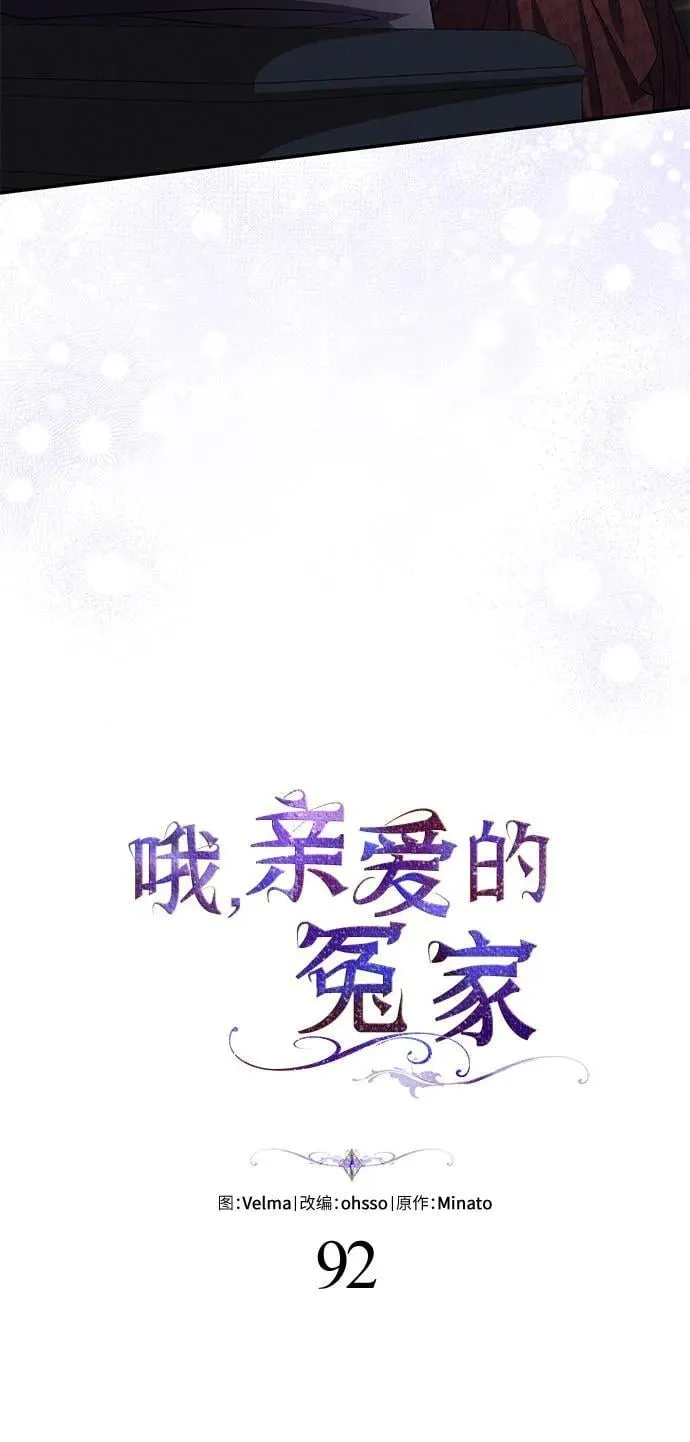 第92话 第21页