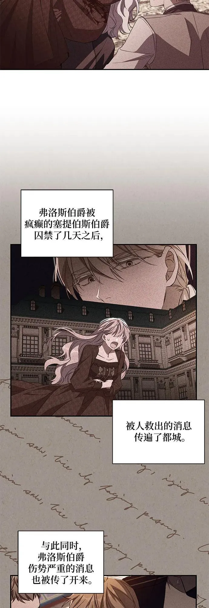 第92话 第24页