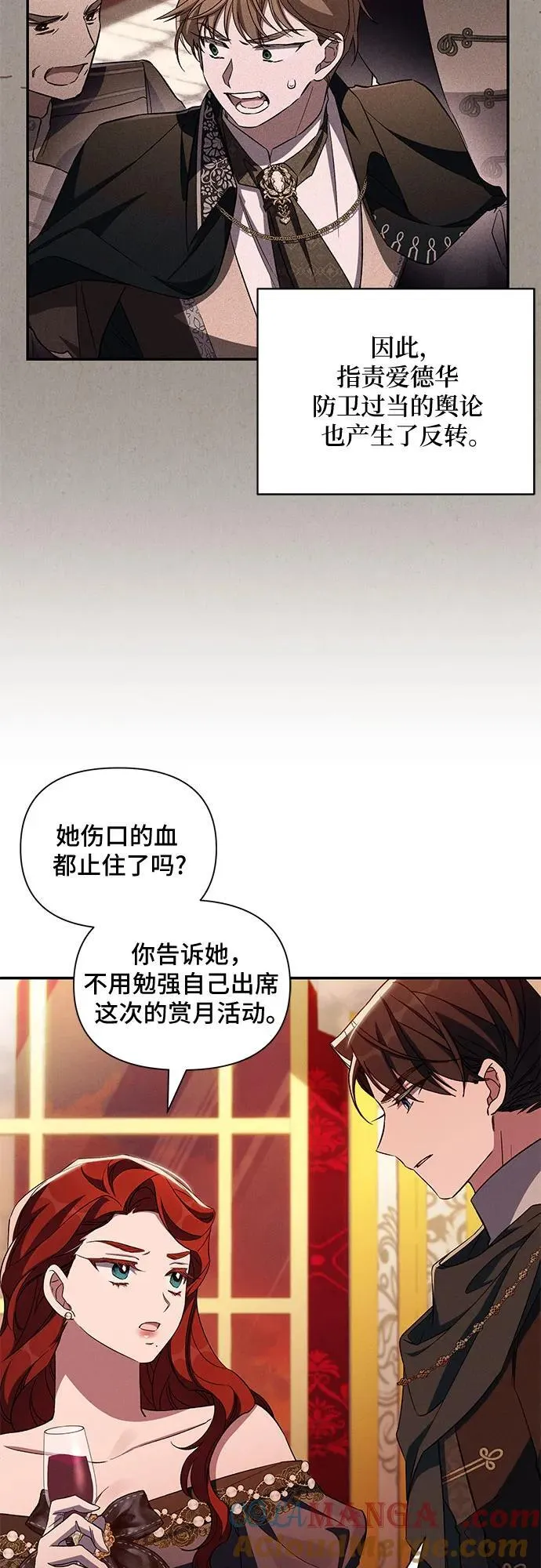第92话 第25页